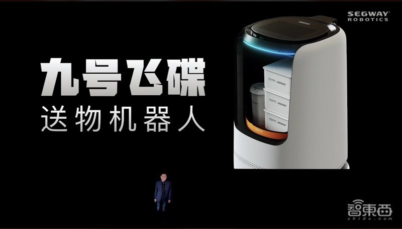 起价19999元！九号机器人推室内配送机器人，要定义未来5年