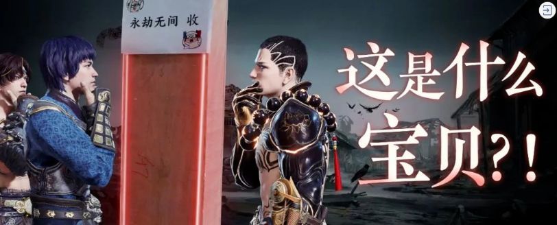 |《永劫无间》工作室迎来“最小”动捕演员，玩家脑洞大开