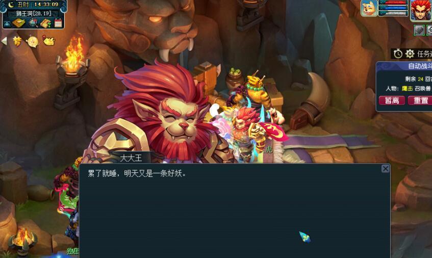 |梦幻西游玩家使用高等级召唤兽炼妖必出野生的说法是不对的