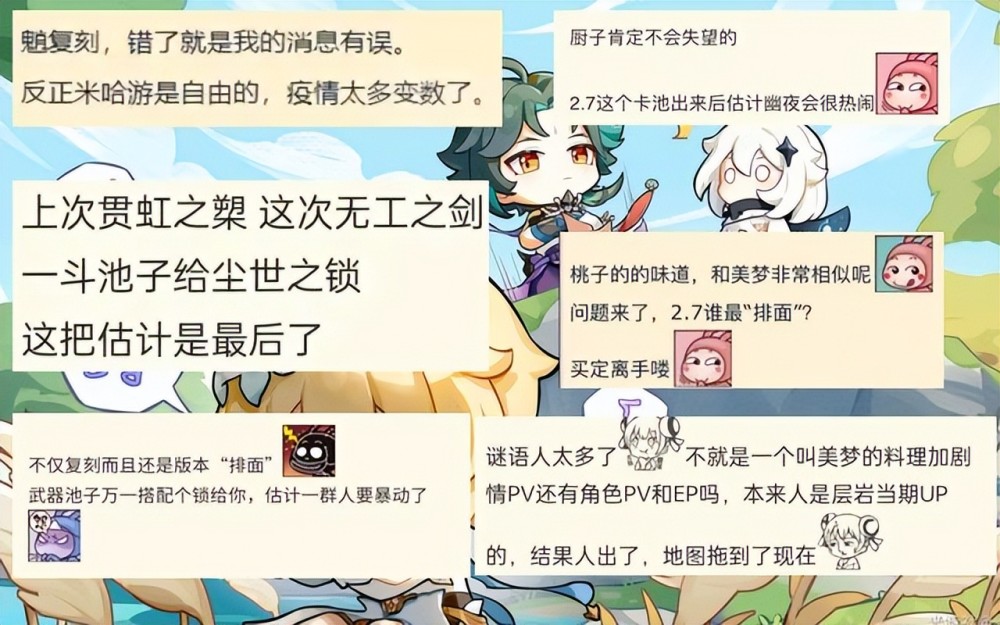 |原神2.7角色池曝光，魈迎来复刻，原石不够怎么办？