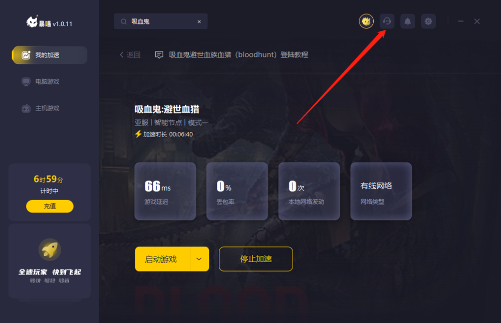 |steam免费大逃杀《吸血鬼避世血族血猎》登录错误解决方法