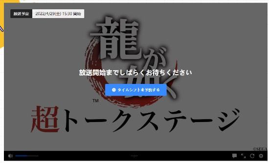 |世嘉如龙工作室可能会在未来几天透露《如龙》系列新消息