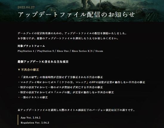 |《艾尔登法环》更新内容：修正道具「蓝秘密露滴」有效时间缩短