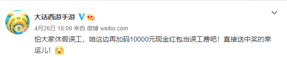 《大话西游》手游官方送给你超值大礼包内容粗暴，承包二人行食宿