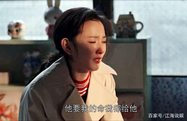 乔家的儿女：痴迷于渣男的乔四美，不是孤例，坏的爱情让人成长！