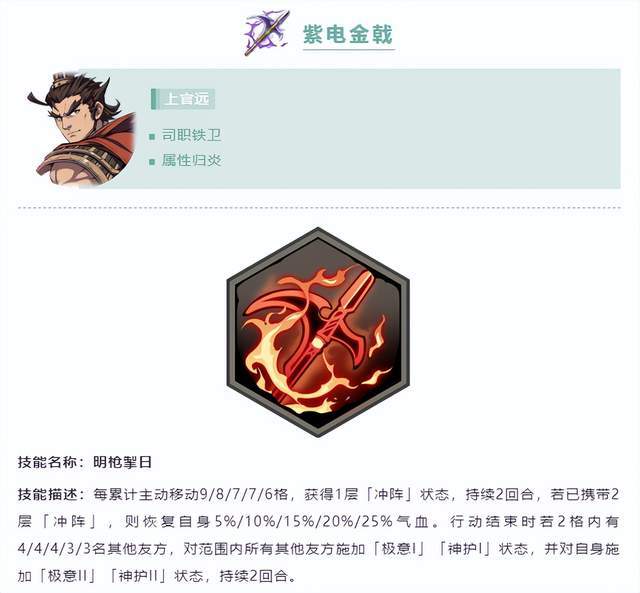 |天地劫手游：全新神兵技能分析！坐实海王之名的无邪难道要上天？