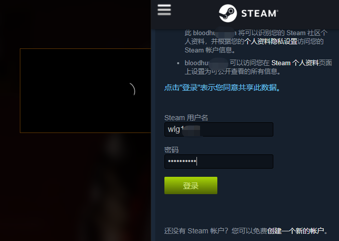 |steam免费大逃杀《吸血鬼避世血族血猎》登录错误解决方法