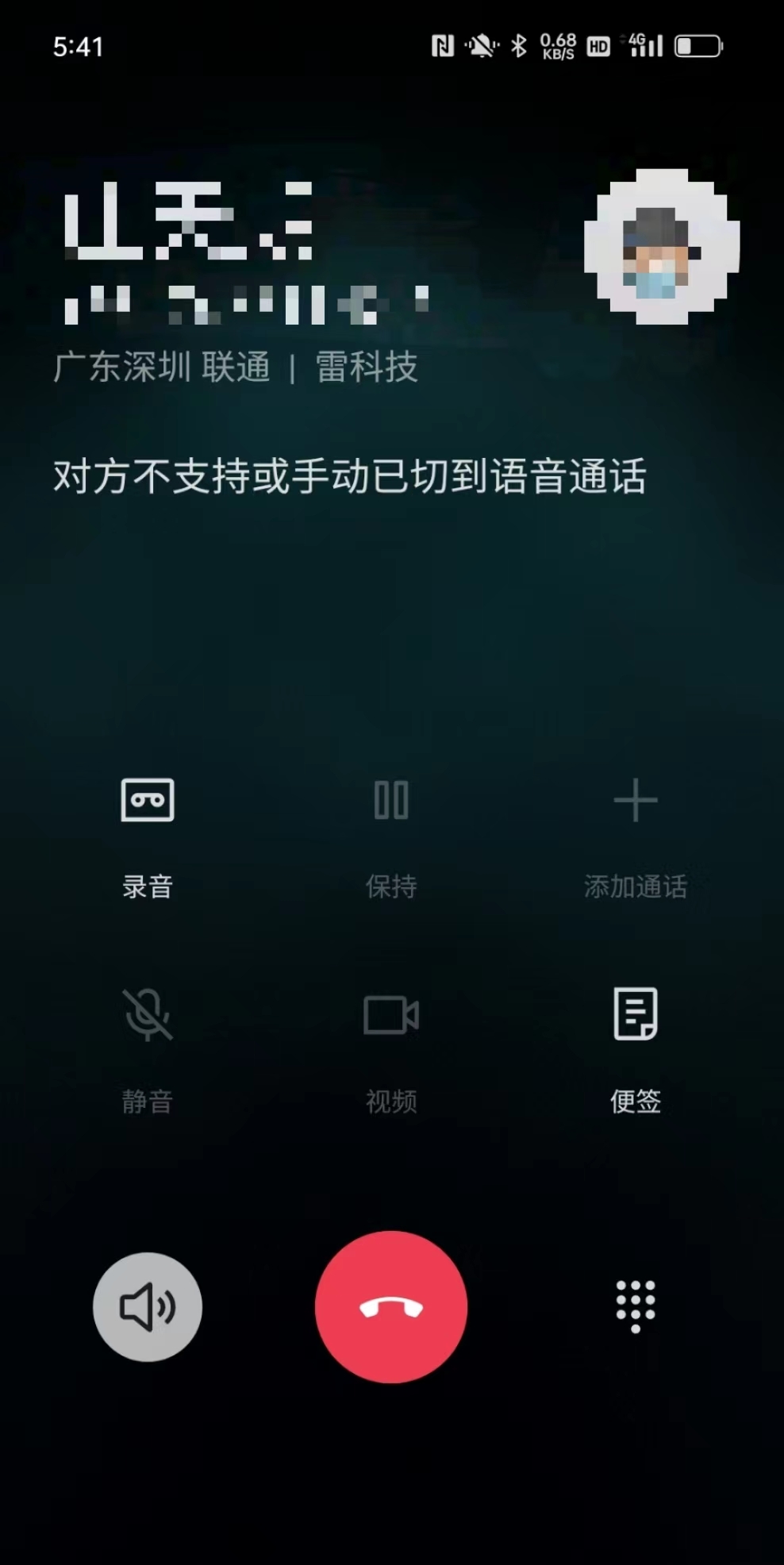 视频通话和微信语音通话有什么区别？