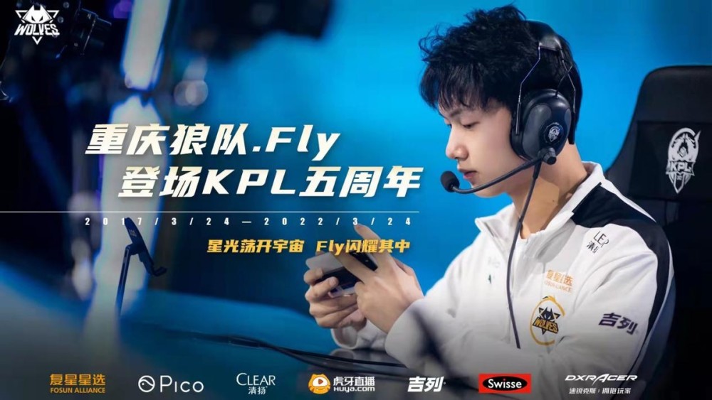 |fly登场五周年成就，三英雄胜率超60%，qg改名重庆狼队