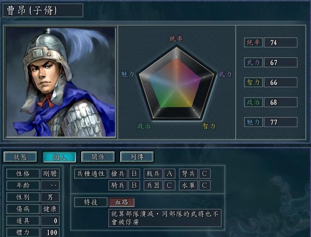 |三国志11：这些有趣的设定你都知道吗？