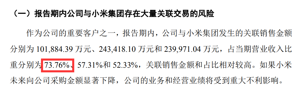 又一家小米系 慌不择路