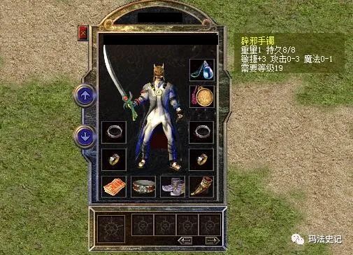 |热血传奇百区：53点攻击，10点敏捷，3点准确，这身装备真强