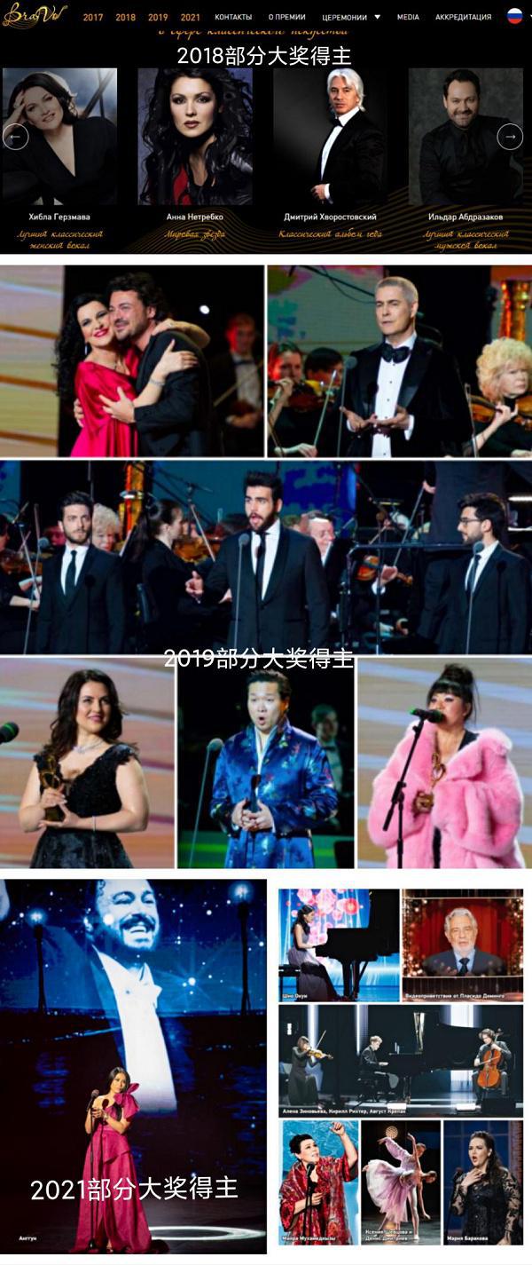 中国女高音张磊获得第四届国际专业音乐盛典BraVo大奖