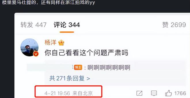 微博定位上线一大批明星翻车！互动都是员工代发，肖战杨紫显真诚
