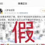 工作室辟谣吴尊签网红公司直播健身