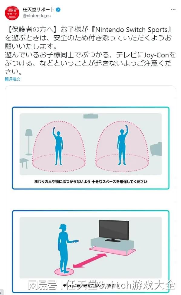 |《wiisports》任天堂提醒成年人注意电视周围空间的警告