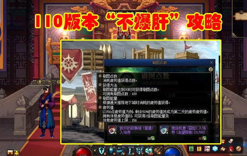 |dnf：110版本“不爆肝”攻略，休闲玩法才正确