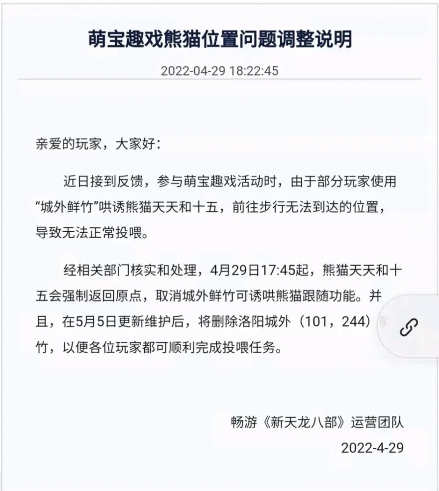 |天龙八部：脑洞玩家整活被脑洞玩家整活，还出了教程