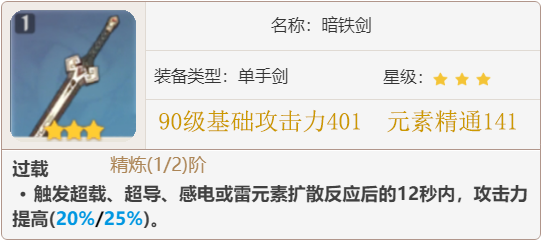 |原神：2.7新角色《久岐忍》云评测，阵容培养攻略！