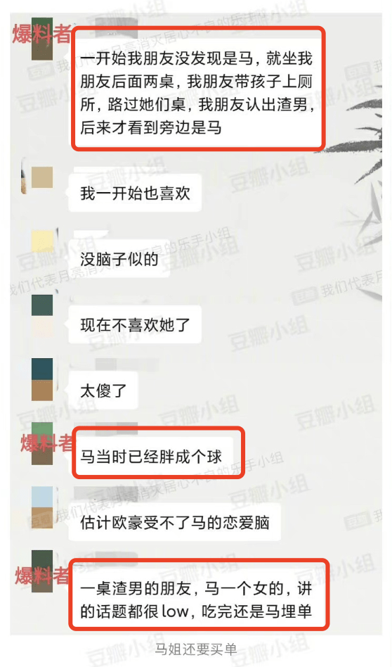 马思纯张哲轩恋情曝光，网友：马姐清醒一点