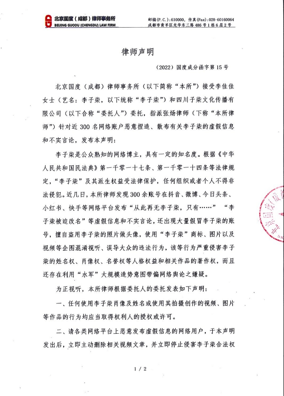 李子柒回应造谣：不会改名字受法律保护