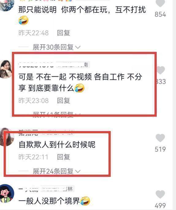 杨丞琳提到分手一事，李荣浩发文辟谣，网友：无风不起浪