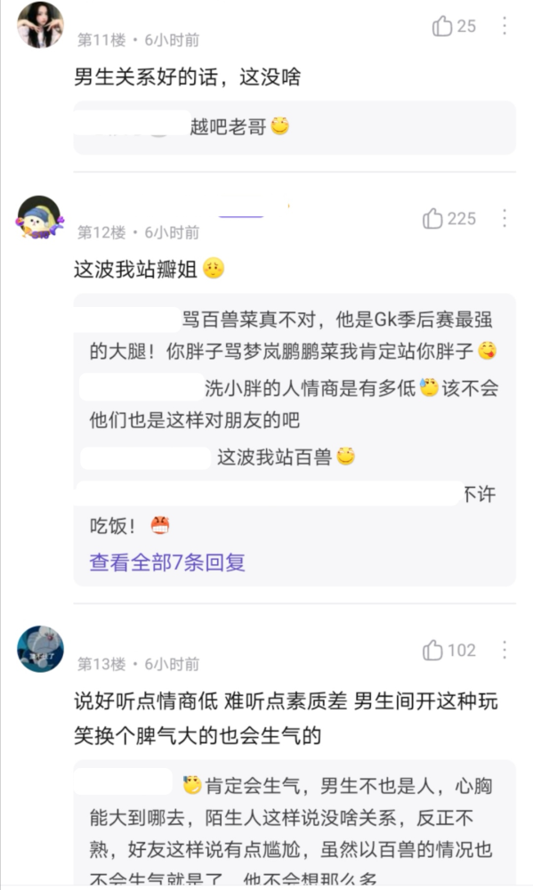 |狼队零封后小胖发表不当言论，直接称百兽为“菜b不配吃饭”