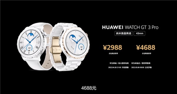 余承东：华为watchgt3pro系列是颜值天花板