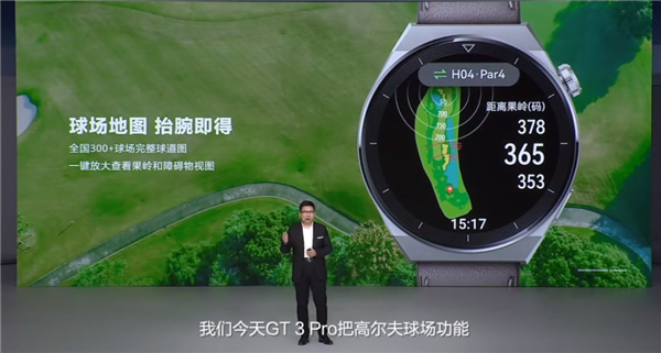 余承东：华为watchgt3pro系列是颜值天花板