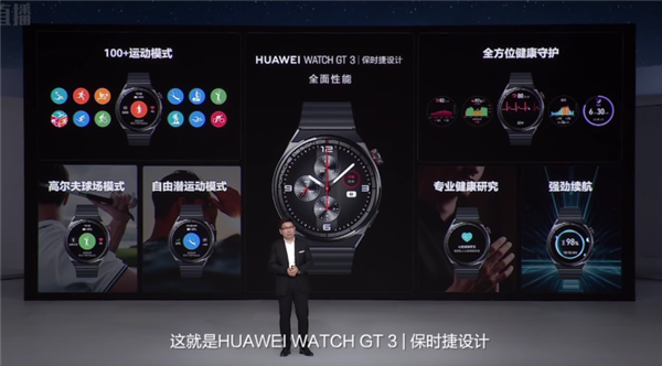 华为watchgt3保时捷设计版售价4688元