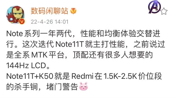 redminote11t系列将配备mtk平台芯片