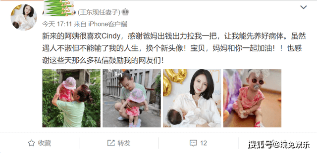 王东妻子在线寻夫未果，妻子放狠话不会再忍了