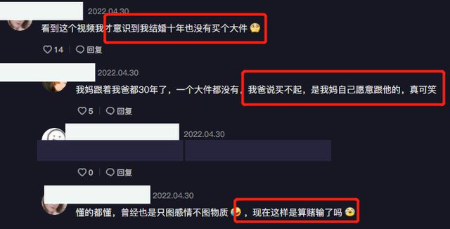 杨大漂亮自曝结婚10年没买个大件，忍不住自嘲“赌输了”