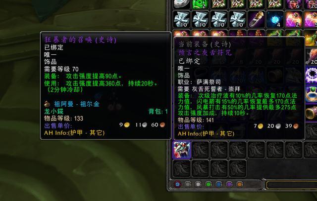 |魔兽世界tbc怀旧服玩家最讨厌的事情是什么，法师一下子来劲了