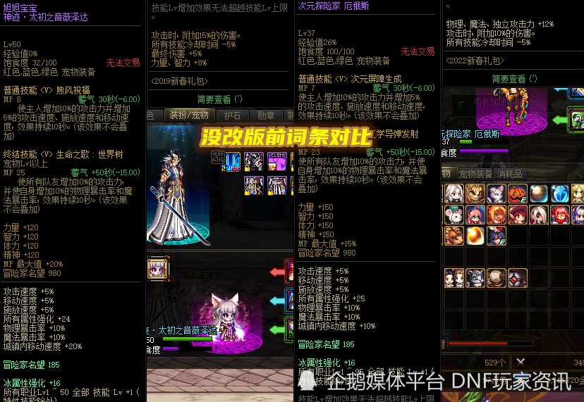 |DNF：跨界的玩家亏了！3年前至尊宠物加强