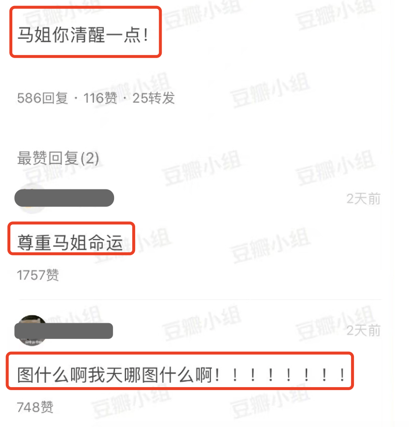 马思纯张哲轩恋情曝光，网友：马姐清醒一点