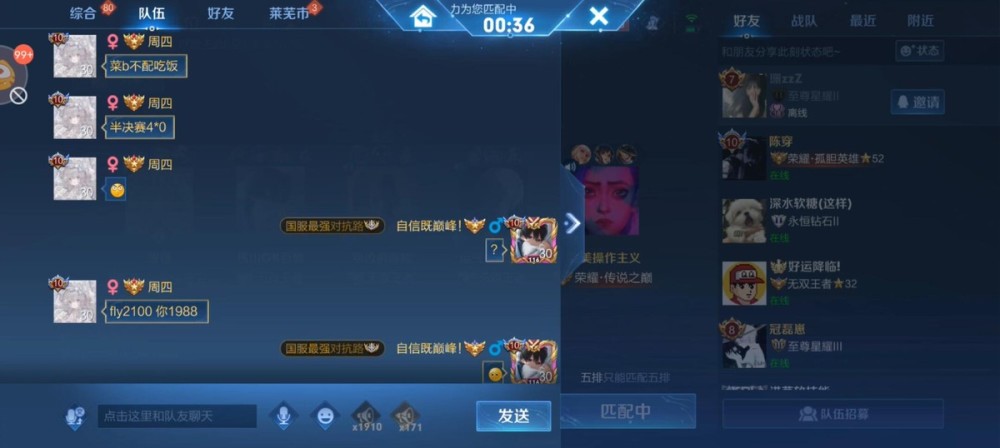 |王者荣耀：小胖又给狼队捅篓子，逼得官方不得不给百兽道歉
