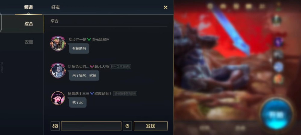 |lol手游上不去分的小诀窍，这样做保你上分如喝水
