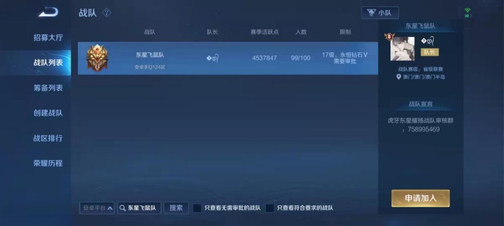 |王者荣耀：耀扬读邮件遇水友，吕德华直接联系神鸡营