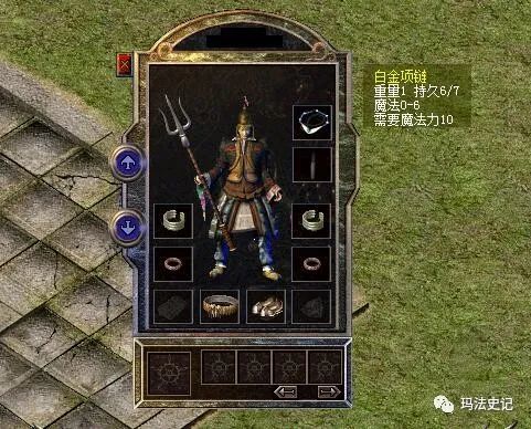 |热血传奇：法师玩家全身都是相对低端的装备，属性真不错