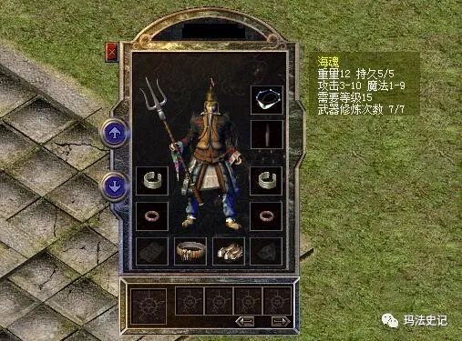 |热血传奇：法师玩家全身都是相对低端的装备，属性真不错