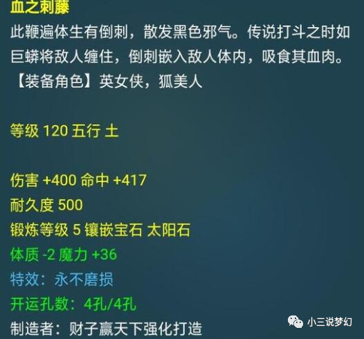 |梦幻西游：妙笔丹青的强化石又涨价了，以前亏三万，现在得亏19