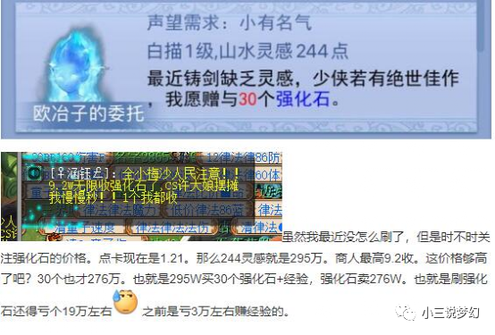 |梦幻西游：妙笔丹青的强化石又涨价了，以前亏三万，现在得亏19