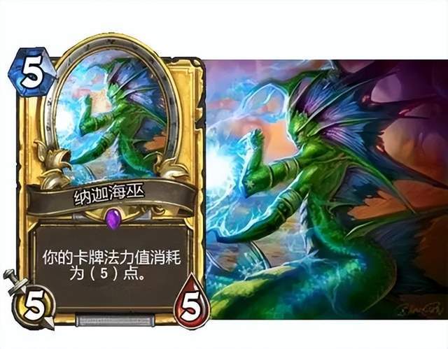 |《炉石传说》艾萨拉女王扩展包中出现的纳迦新卡体验