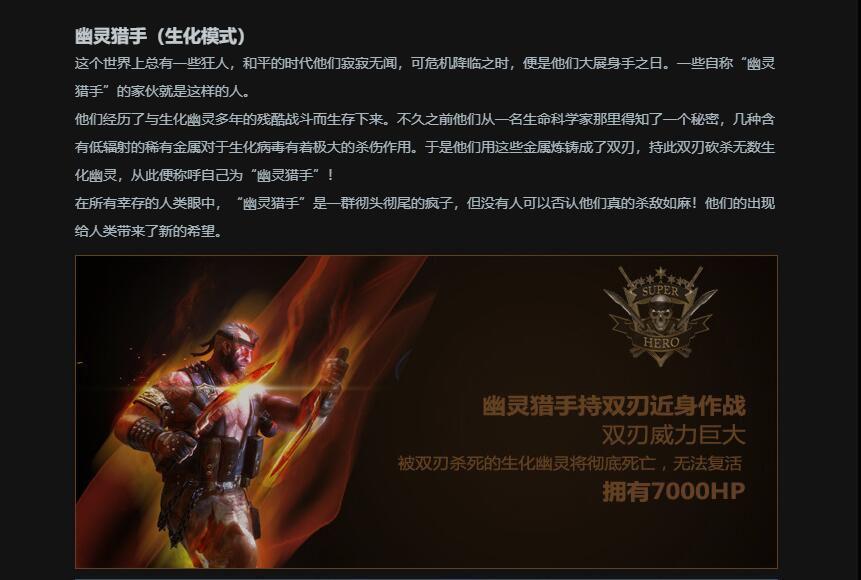|穿越火线：幽灵猎手其实就是救世主所在的阿瑞斯佣兵团