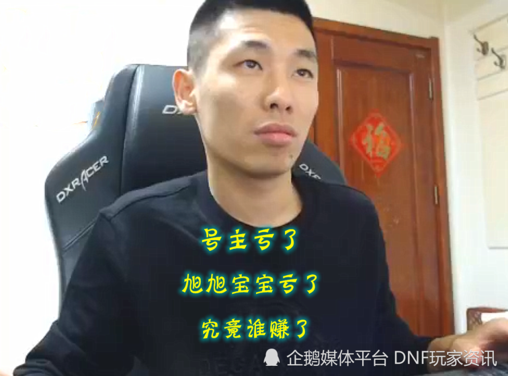 |dnf：旭旭宝宝缝纫机亏潮了，揽下包指定透明天空的重任