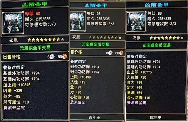 |天龙八部：听香水榭流年王，半个月做出18件八星衣服！