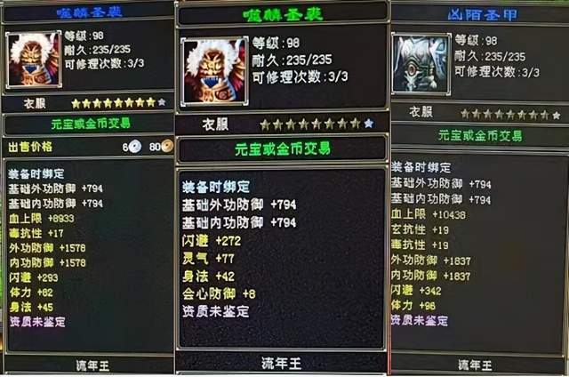 |天龙八部：听香水榭流年王，半个月做出18件八星衣服！