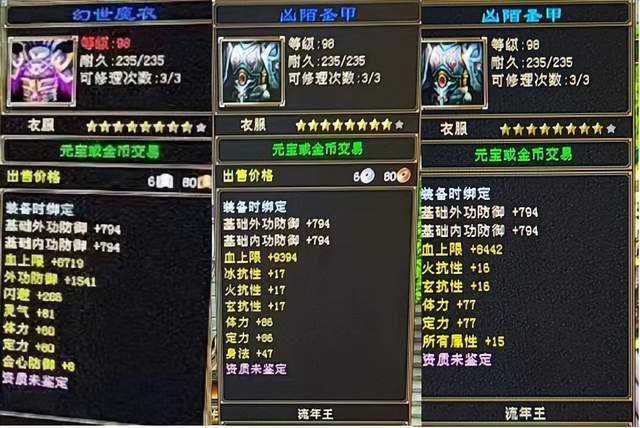 |天龙八部：听香水榭流年王，半个月做出18件八星衣服！