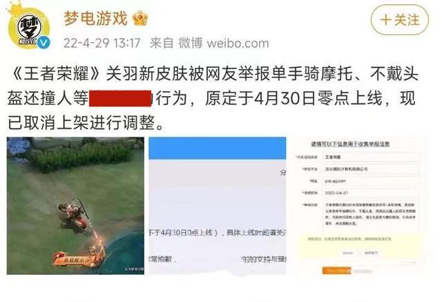 |王者荣耀：五折传说突袭，关羽典藏延期上架